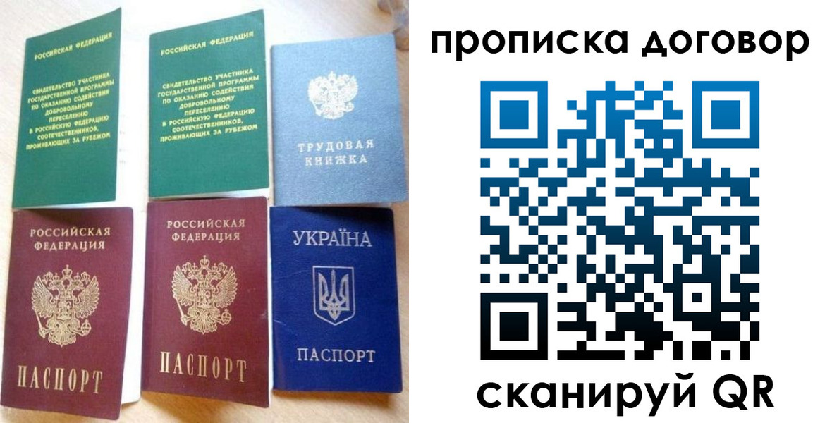 временная регистрация для всех в Сосногорске