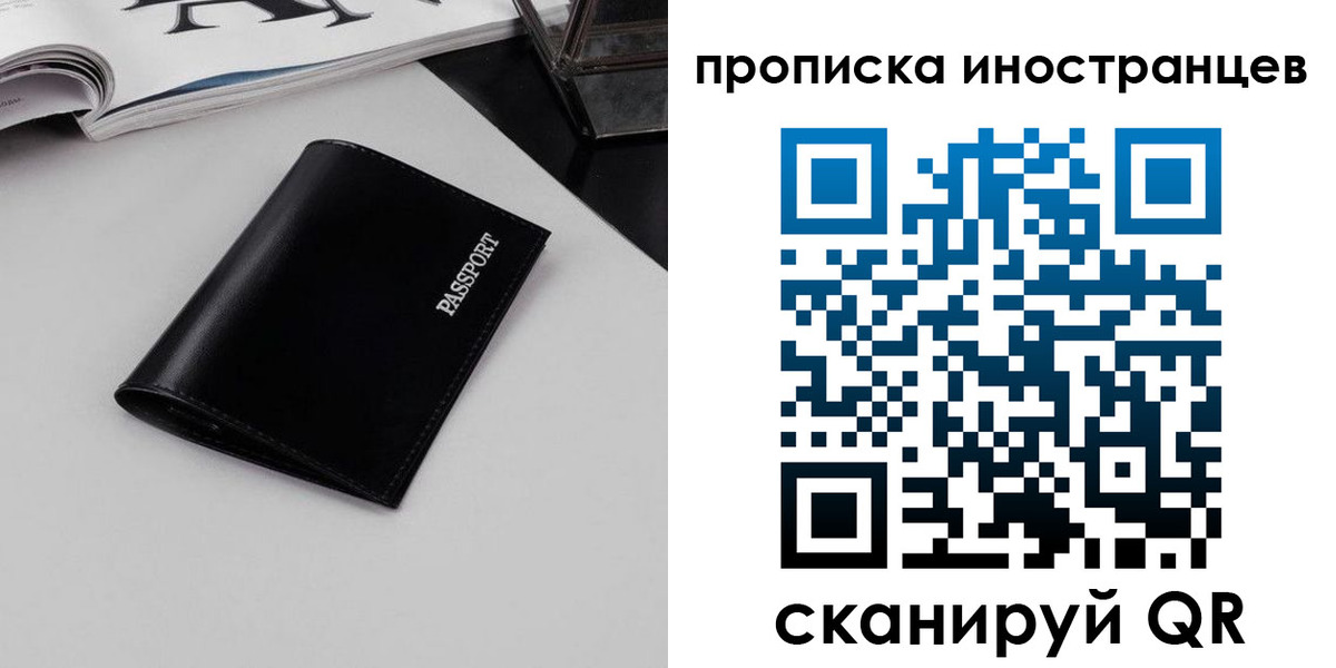 временная регистрация для школы в Сосногорске