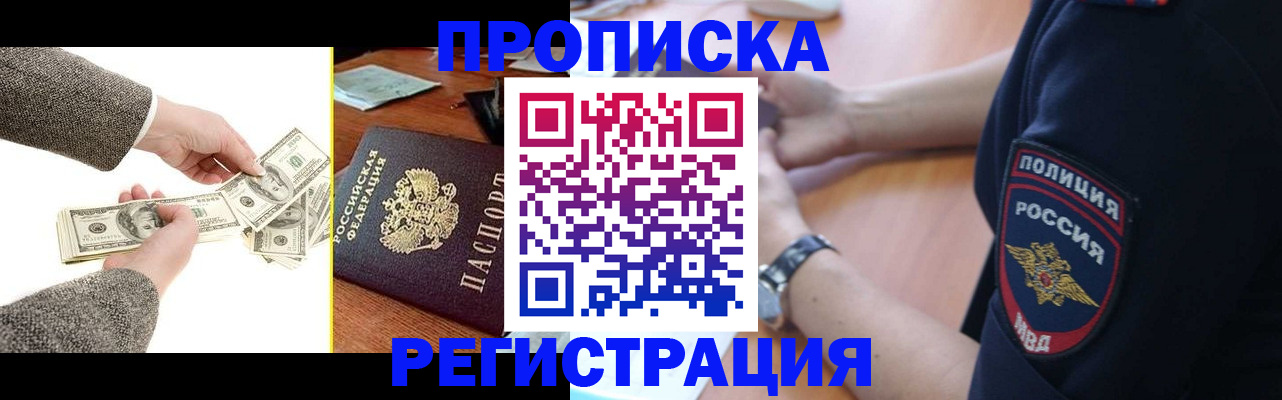 миграционный учет в Сосногорске