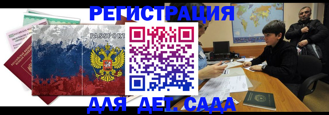 регистрация в Сосногорске