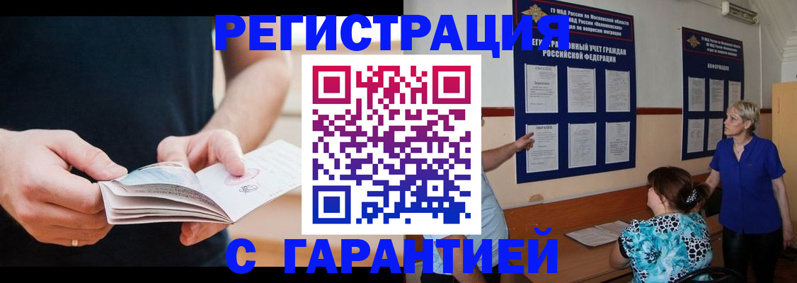 прописка 2025 в Сосногорске